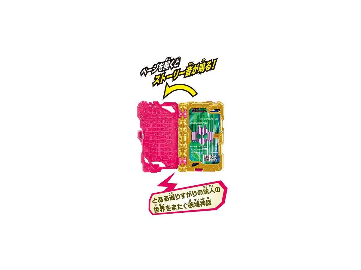 仮面ライダーセイバー Dxディケイド世界旅行記ワンダーライドブック By バンダイ ホビーリンク ジャパン 仮面ライダーセイバー Dxディケイド世界旅行記ワンダーライドブック By バンダイ ホビーリンク ジャパン