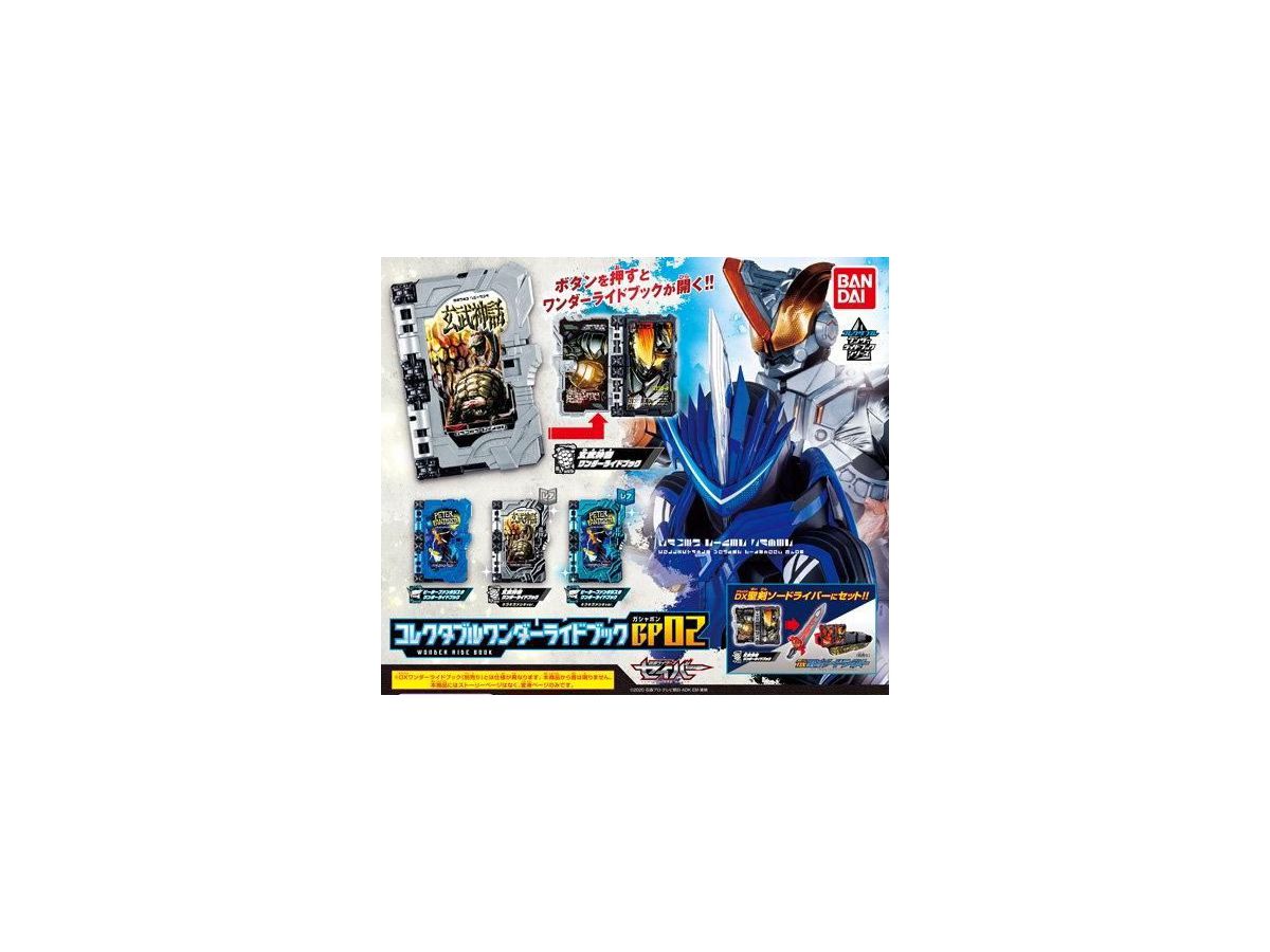 コレクタブルワンダーライドブック Gp02 1 Box 6pcs By バンダイ ホビーリンク ジャパン コレクタブルワンダーライドブック Gp02 1 Box 6pcs By バンダイ ホビーリンク ジャパン