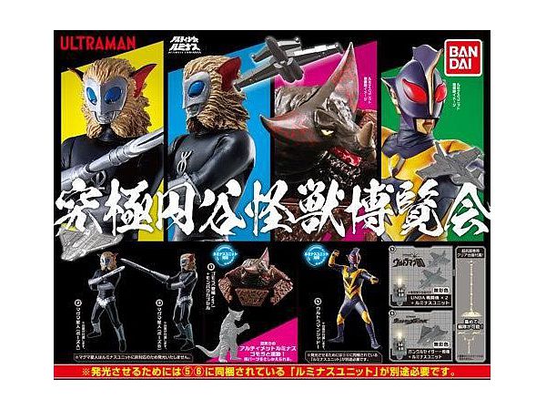 ウルトラマン 究極円谷怪獣博覧会 壱 1Box 4pcs | HLJ.co.jp
