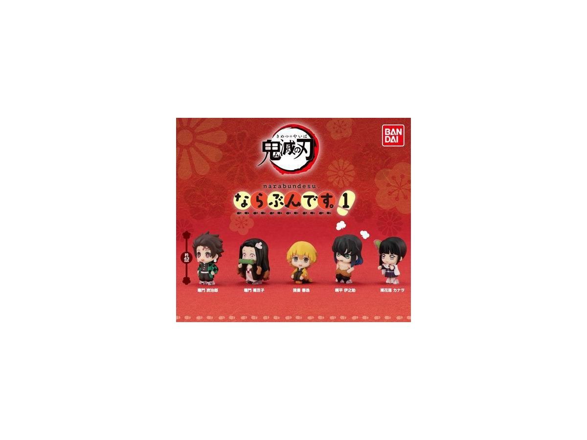 鬼滅の刃 ならぶんです 3 5種コンプセット｜Yahoo!フリマ(旧
