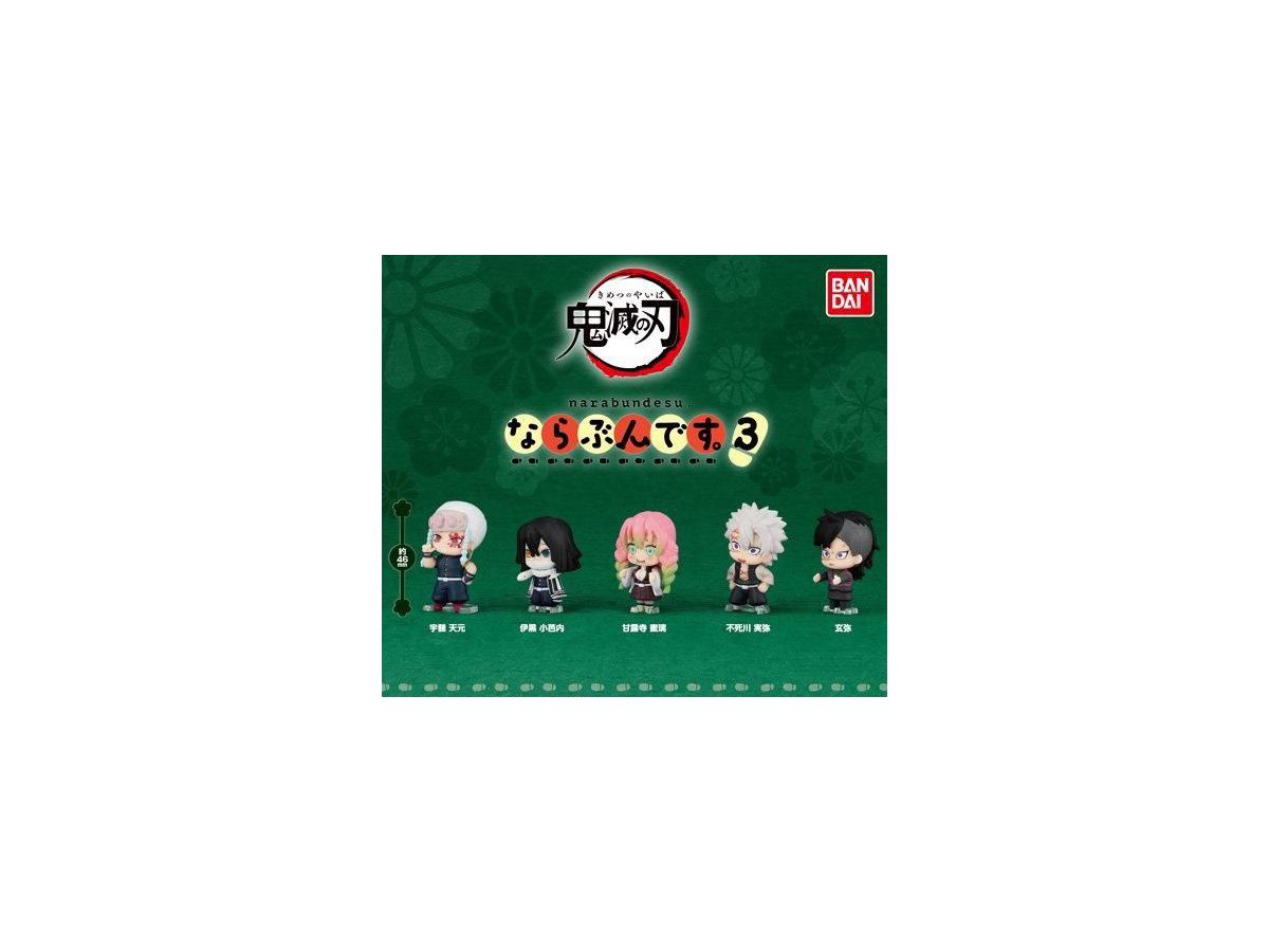 鬼滅の刃 ならぶんです 3 1 Box 8pcs By バンダイ ホビーリンク ジャパン