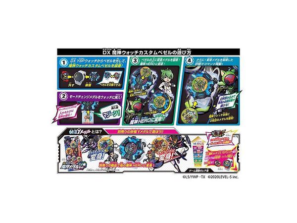 Dx魔神ウォッチ ヒーロー変身セット By バンダイ ホビーリンク ジャパン
