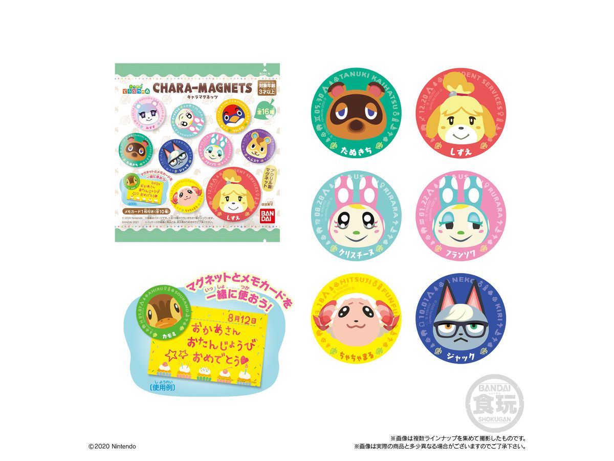 あつまれ どうぶつの森 キャラマグネッツ 1Box 14pcs | HLJ.co.jp