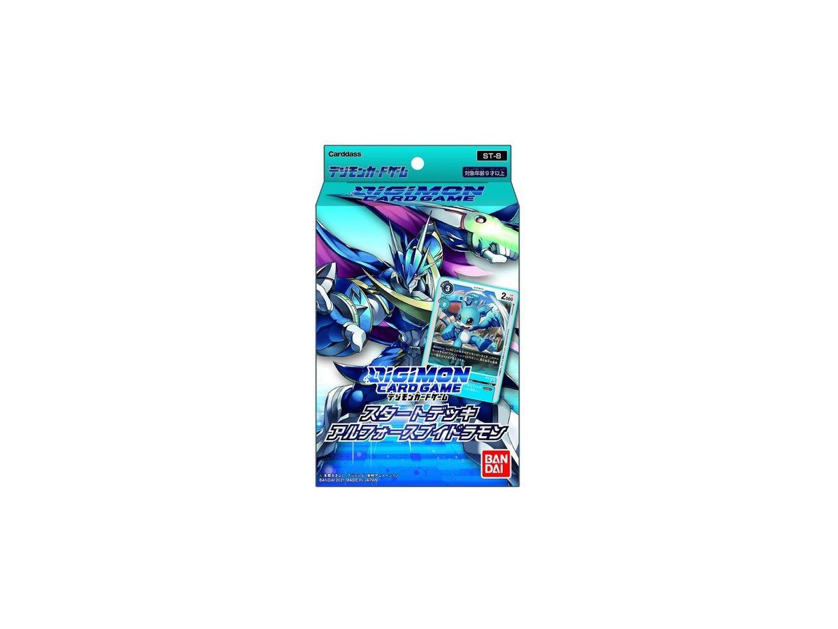 デジモンカードゲーム スタートデッキ アルフォースブイドラモン [ST-8 デジモンカードゲーム スタートデッキ アルフォースブイドラモン [ST-8