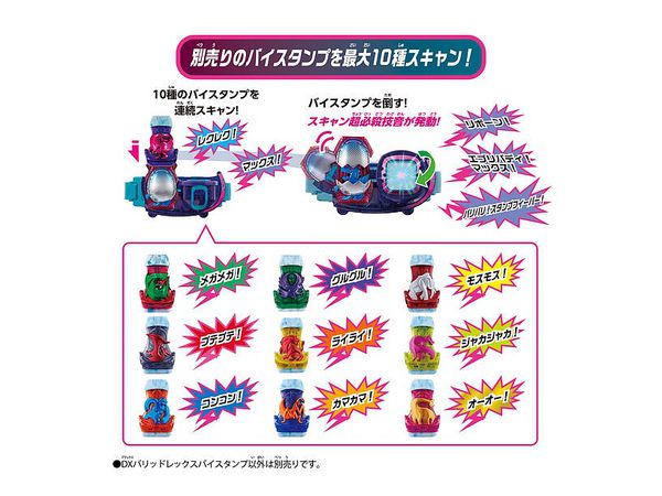 DCバイスタンプ　40個以上 DXバリッドレックスバイスタンプ | HLJ.co.jp