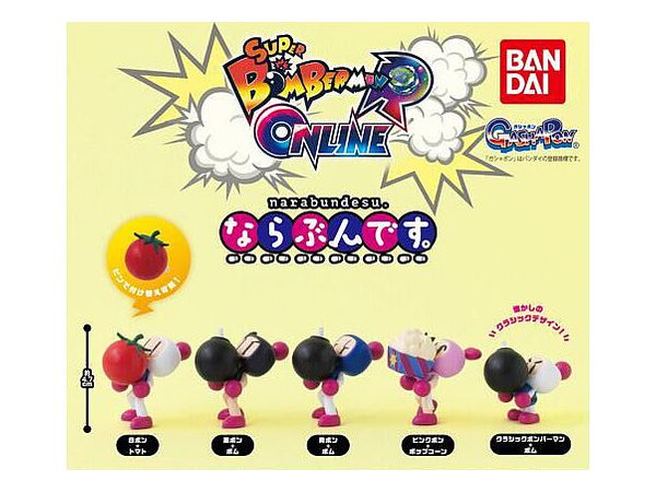 スーパーボンバーマンR Online ならぶんです 1Box 8pcs | HLJ.co.jp