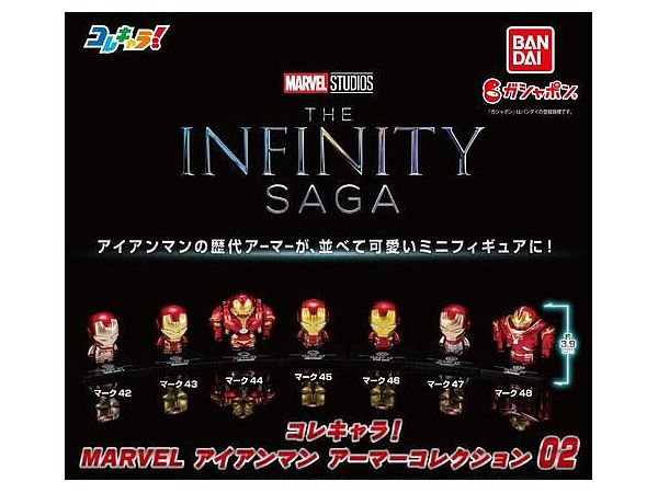 コレキャラ! Marvel アイアンマン アーマーコレクション 02 1Box