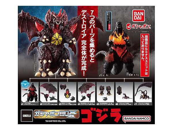 ゴジラ ガシャポンHGX ゴジラ壱 1Box 4pcs | HLJ.co.jp