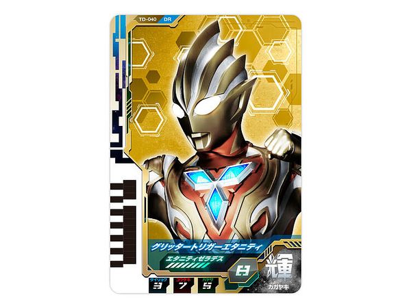 DXウルトラディメンションカード #06 グリッタートリガーエタニティ