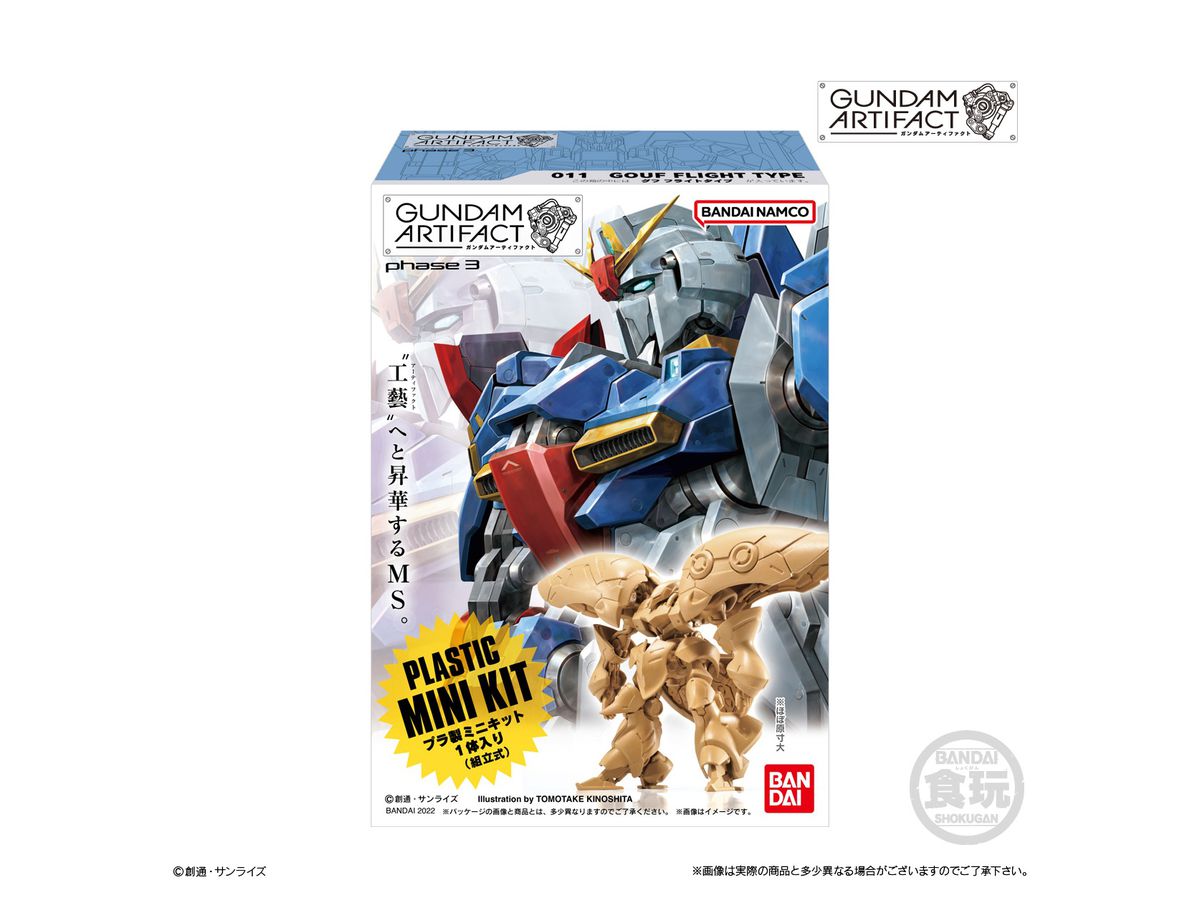 ガンダムアーティファクト1〜3BOX ガンダムアーティファクト1〜3BOX Amazon | ガンダム