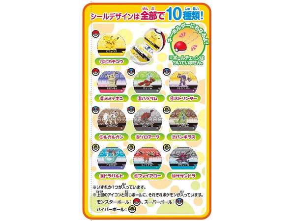 ポケモン モンスターボールコレクション 9個セット Amazon.co.jp: びっくらたまご ポケモンモンスターボール