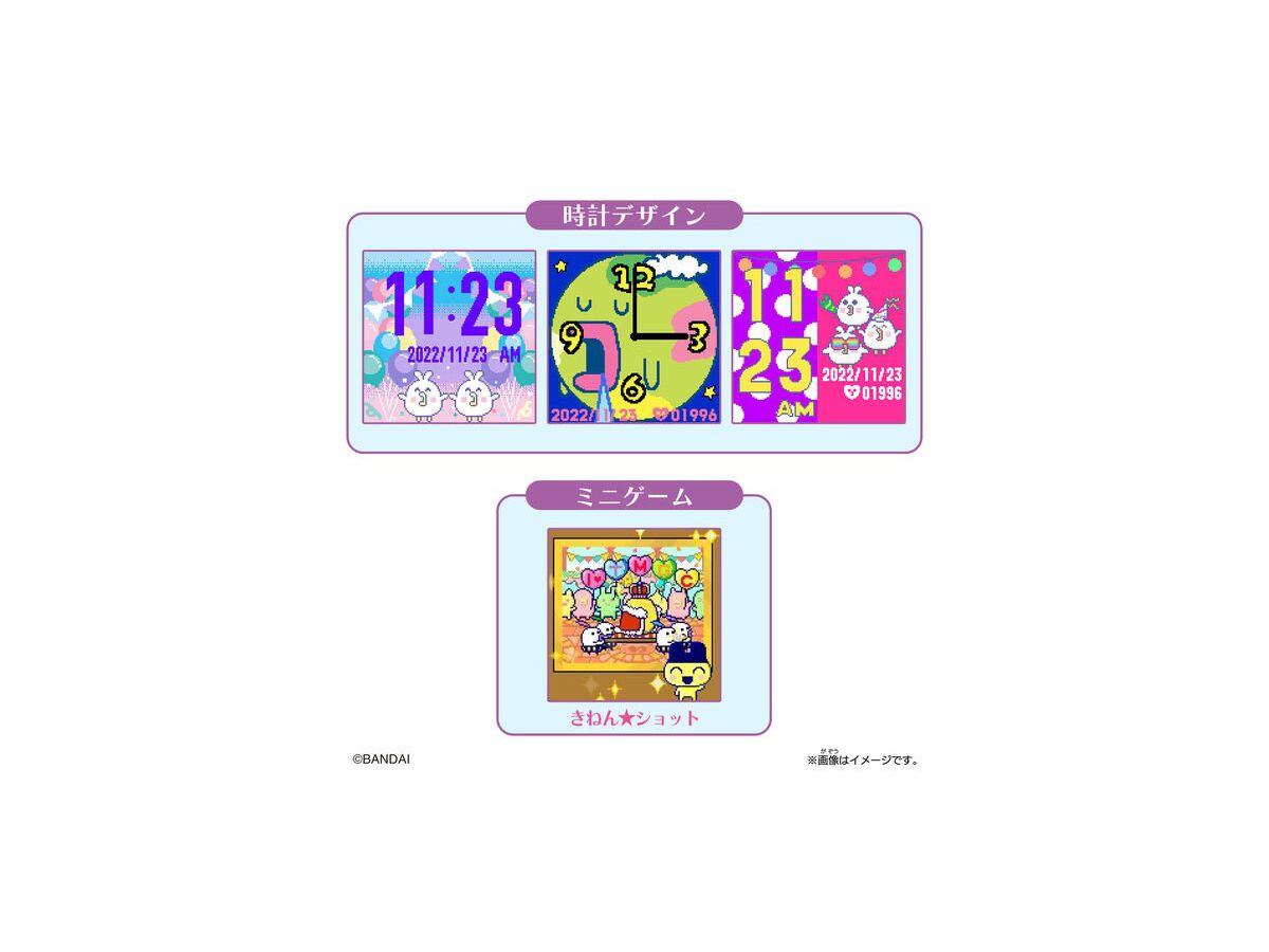 たまごっちスマート アニバーサリー たまスマカード ダウンロード可能