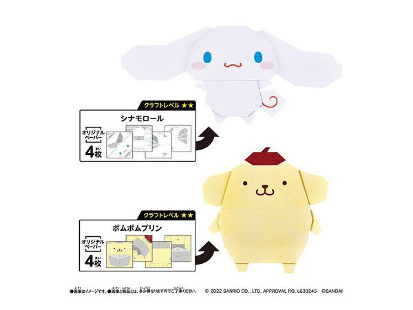 サンリオキャラクターズ　vol.2　シナモロール＆ポムポムプリン サンリオキャラクターズ なかよしメモリーズ vol.2