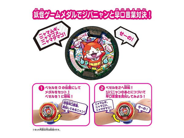 妖怪メダル ツワモノレアモノ!人気者! | HLJ.co.jp