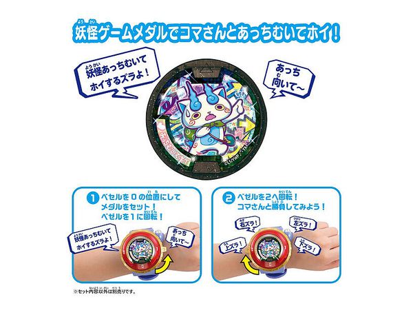 妖怪メダル 和気あいあい!団らんらん! | HLJ.co.jp