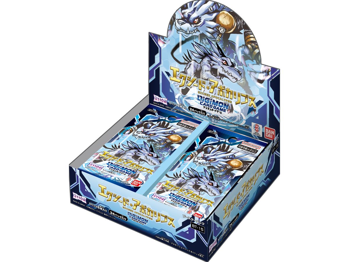デジモンカードゲーム ブースターパック エクシード・アポカリプス [BT