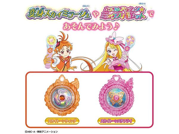 ひろがるスカイプリキュア　スカイミラージュ　スカイトーン 変身スカイミラージュ | プリキュアおもちゃウェブ｜バンダイ