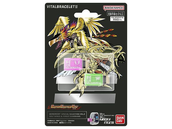 BEMEMORY SPECIAL SELECTION VOL.2 HOLY WINGS & FOREST GUARDIANS