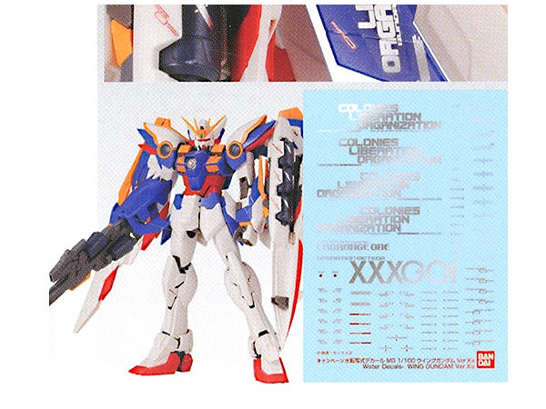 1 100 Mg Wガンダム Ver Ka プレミアムデカール付 By バンダイ ホビーリンク ジャパン 1 100 Mg Wガンダム Ver Ka プレミアムデカール付 By バンダイ ホビーリンク ジャパン