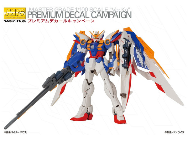 1/100 MG Wガンダム Ver.Ka プレミアムデカール付 | HLJ.co.jp