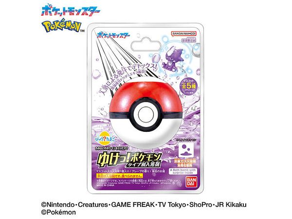 びっくらたまご ゆけっ!ポケモン タイプ別入浴剤-どくタイプ