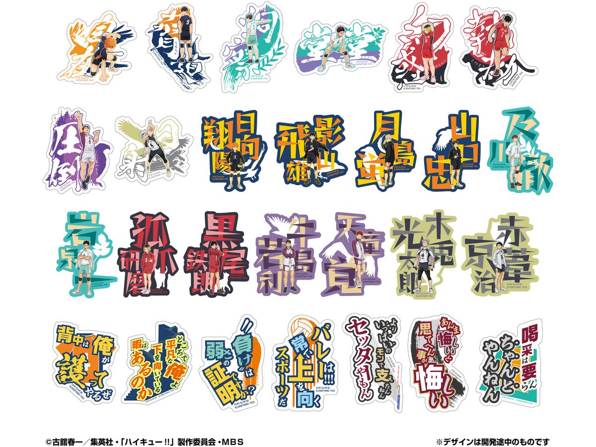 ハイキュー!! モバイルステッカーコレクション Vol.1 1Box 28pcs (再販