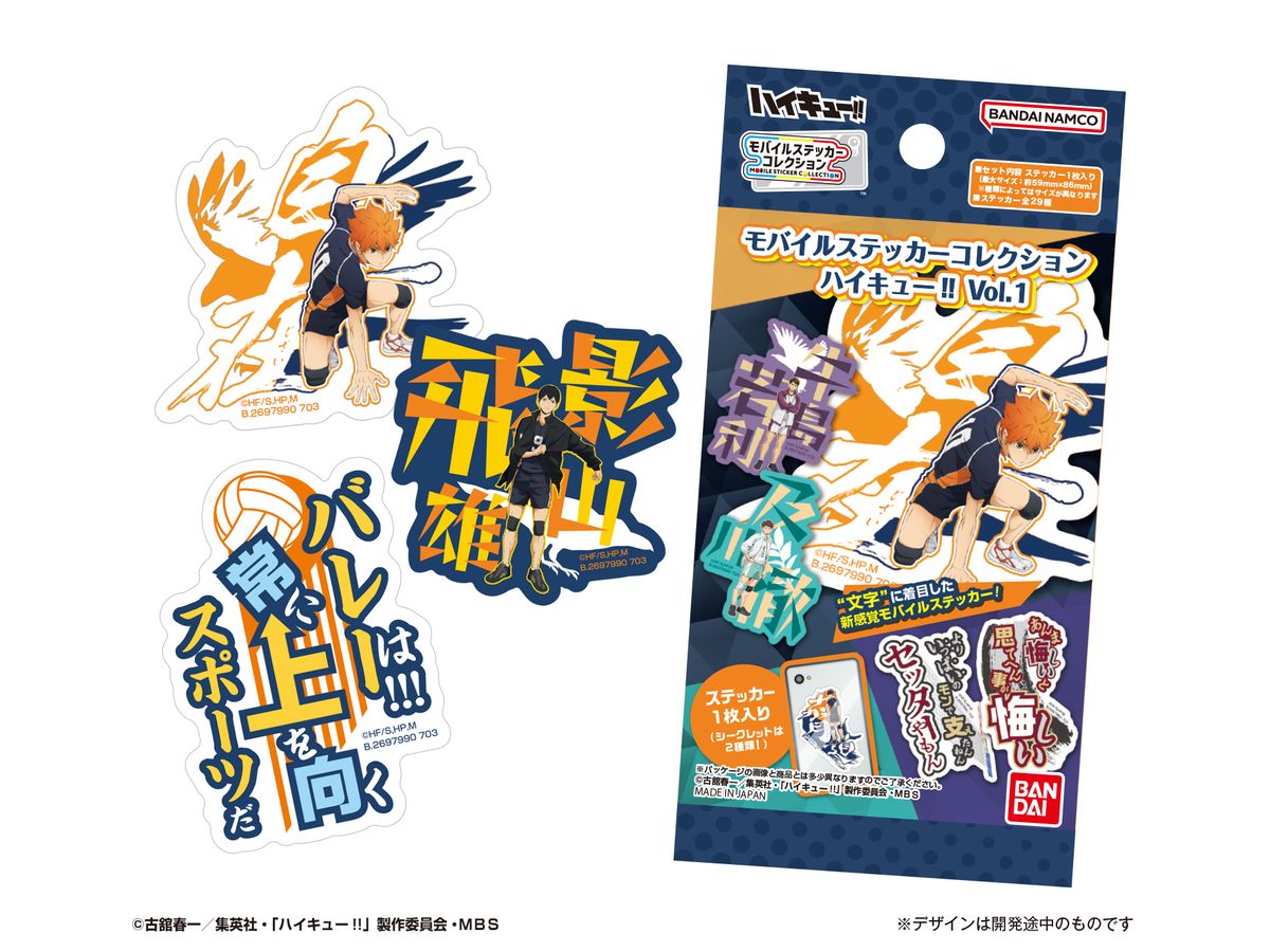 ハイローモバイルステッカー サンリオキャラクターズ モバイルステッカー | さ行,サンリオ