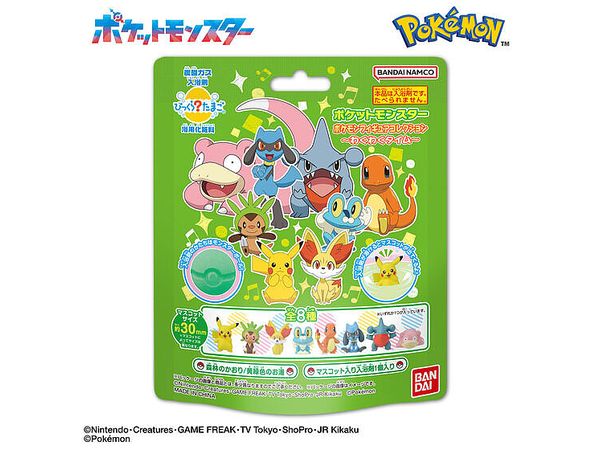 8m9nページ　びっくらたまご ポケモンフィギュアコレクション 44個 Amazon.co.jp: バンダイ(BANDAI) びっくらたまご