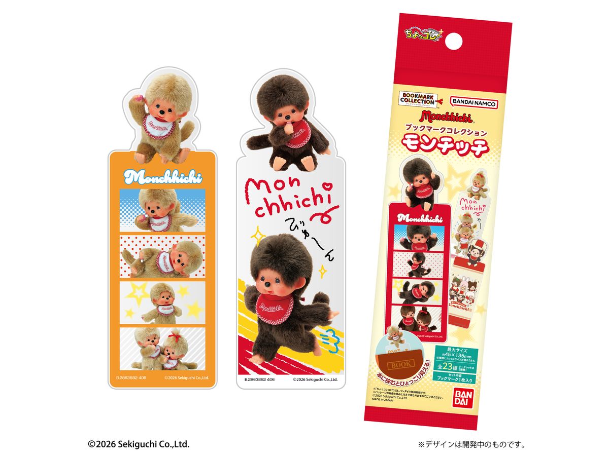 ブックマークコレクション モンチッチ 1Box 20pcs | HLJ.co.jp