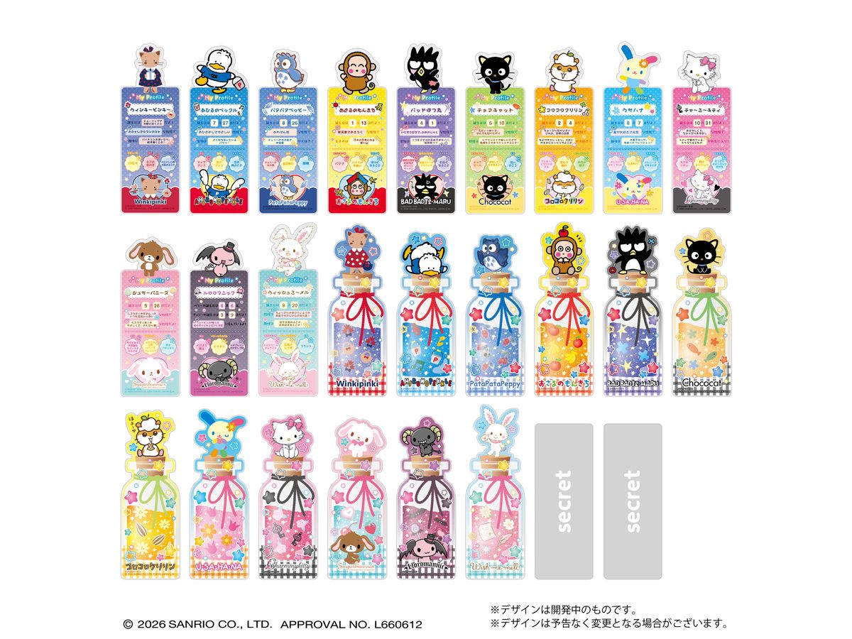 ブックマークコレクション サンリオキャラクターズ 平成レトロ