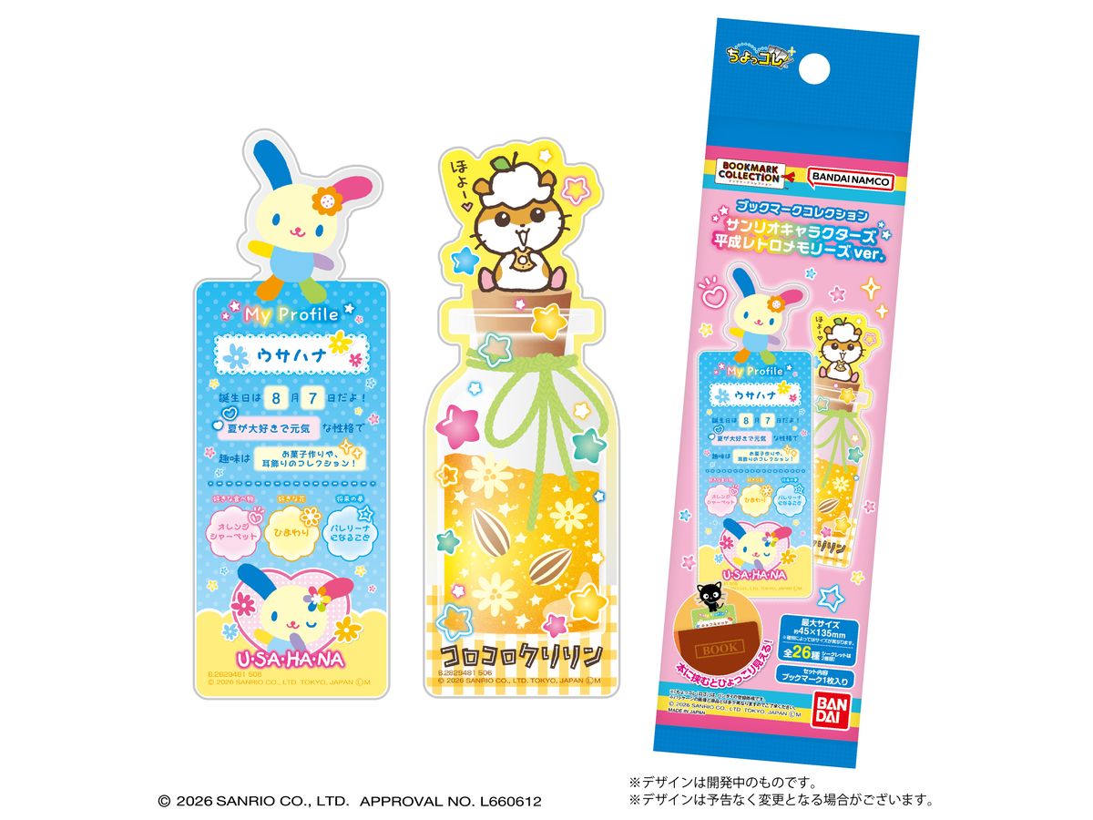 平成レトロ　サンリオキャラクターオールスターコレクション ブックマークコレクション サンリオキャラクターズ 平成レトロ