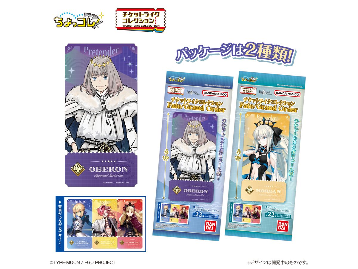 チケットライクコレクション Fate/Grand Order 1Box 20pcs | HLJ.co.jp