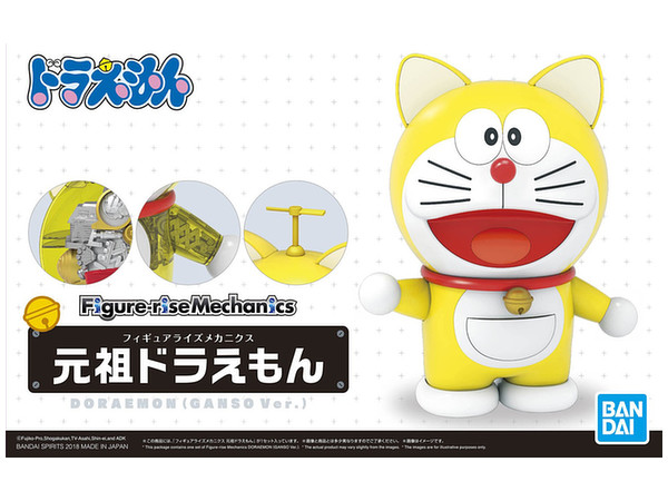 Figure Rise Mechanics 元祖ドラえもん By バンダイ ホビーリンク ジャパン Figure Rise Mechanics 元祖ドラえもん By バンダイ ホビーリンク ジャパン