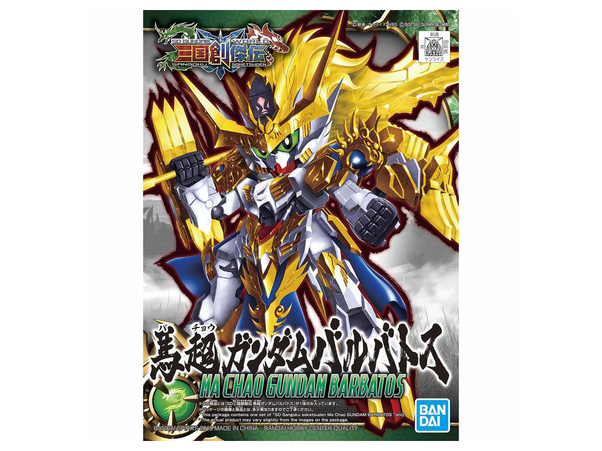 Sd 三国創傑伝 馬超ガンダムバルバトス By バンダイ ホビーリンク ジャパン Sd 三国創傑伝 馬超ガンダムバルバトス By バンダイ ホビーリンク ジャパン