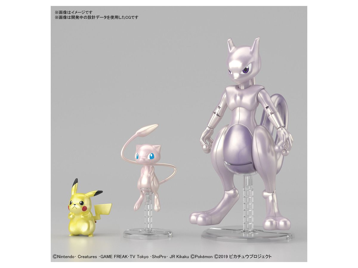 ポケモンプラモコレクション ミュウツー ミュウ ピカチュウセット By バンダイ ホビーリンク ジャパン ポケモンプラモコレクション ミュウツー ミュウ ピカチュウセット By バンダイ ホビーリンク ジャパン