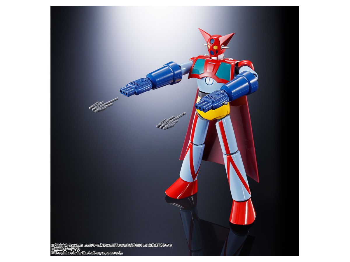 超合金魂 Gx Xx01 D C シリーズ対応 Xx計画ひみつ超兵器セット01 超合金魂 Gx Xx01 D C シリーズ対応 Xx計画ひみつ超兵器セット01