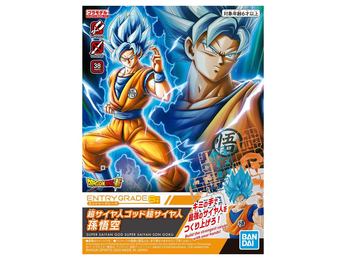 Entry Grade 超サイヤ人ゴッド超サイヤ人 孫悟空 By バンダイ ホビーリンク ジャパン Entry Grade 超サイヤ人ゴッド超サイヤ人 孫悟空 By バンダイ ホビーリンク ジャパン