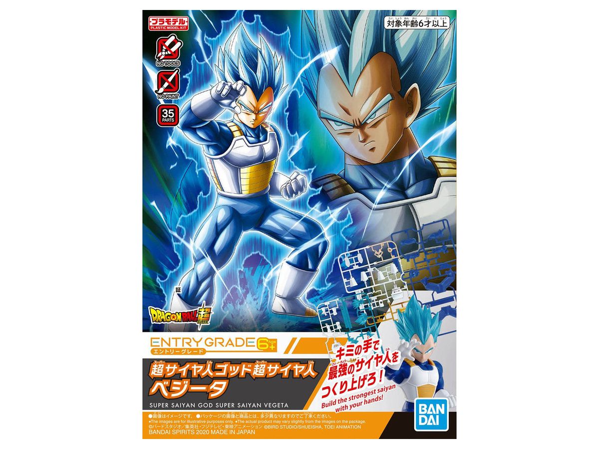 Entry Grade 超サイヤ人ゴッド超サイヤ人 ベジータ By バンダイ ホビーリンク ジャパン