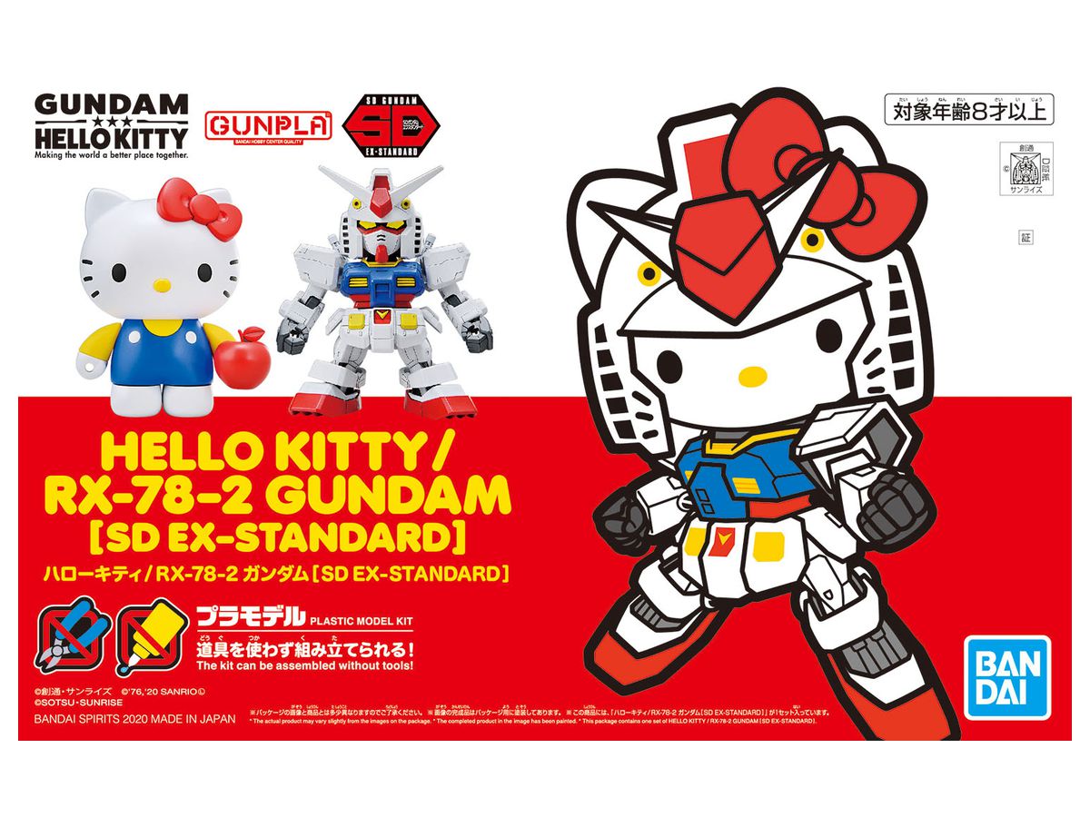 ハローキティ Rx 78 2 ガンダム Sd Ex Standard By バンダイ ホビーリンク ジャパン ハローキティ Rx 78 2 ガンダム Sd Ex Standard By バンダイ ホビーリンク ジャパン