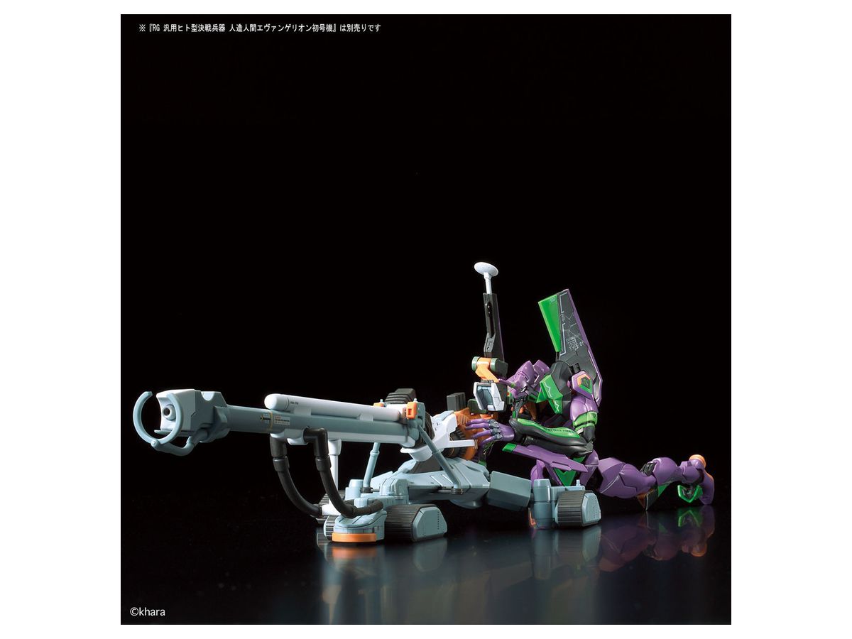 Rg 汎用ヒト型決戦兵器 人造人間エヴァンゲリオン試作零号機dx 陽電子砲セット By バンダイ ホビーリンク ジャパン Rg 汎用ヒト型決戦兵器 人造人間エヴァンゲリオン試作零号機dx 陽電子砲セット By バンダイ ホビーリンク ジャパン
