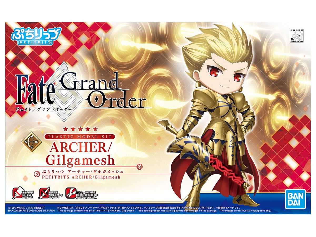 ぷちりっつ アーチャー ギルガメッシュ By バンダイ ホビーリンク ジャパン