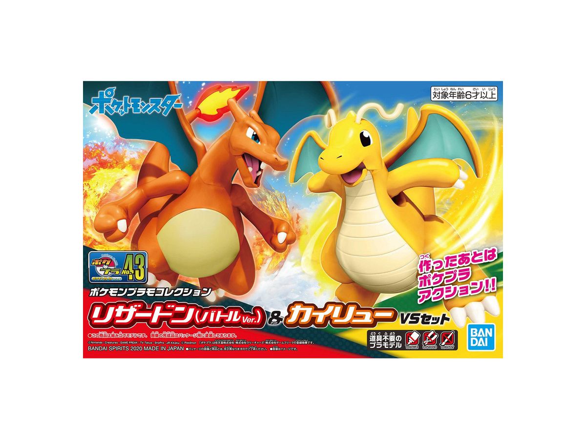 ポケモンプラモコレクション 43 セレクトシリーズ リザードン バトルver カイリュー Vsセット ポケモンプラモコレクション 43 セレクトシリーズ リザードン バトルver カイリュー Vsセット
