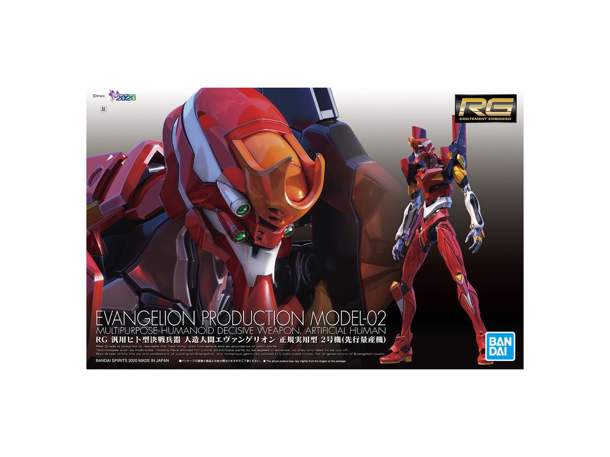 Rg 汎用ヒト型決戦兵器 人造人間エヴァンゲリオン 正規実用型 2号機 先行量産機 Rg 汎用ヒト型決戦兵器 人造人間エヴァンゲリオン 正規実用型 2号機 先行量産機