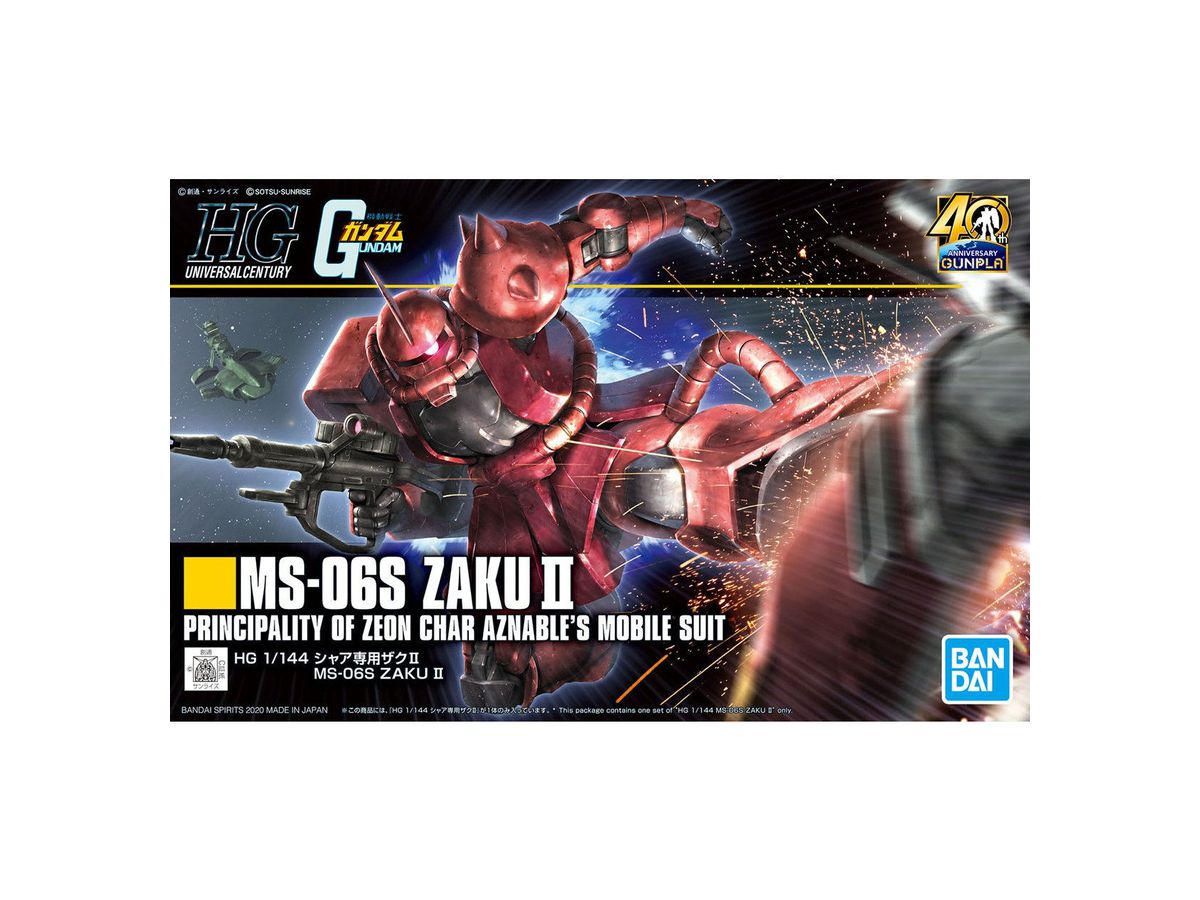 1 144 Hguc シャア専用ザクii By バンダイ ホビーリンク ジャパン