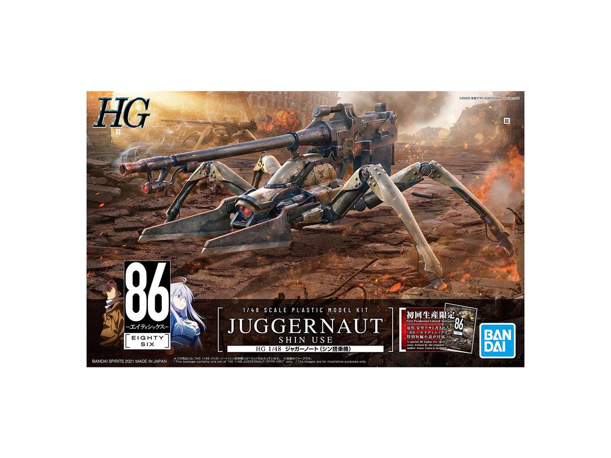BANDAI HG JUGGERNAUT ジャガーノート（シン搭乗機） 1/48 HG ジャガーノート (シン搭乗機) 初回版 | HLJ.co.jp