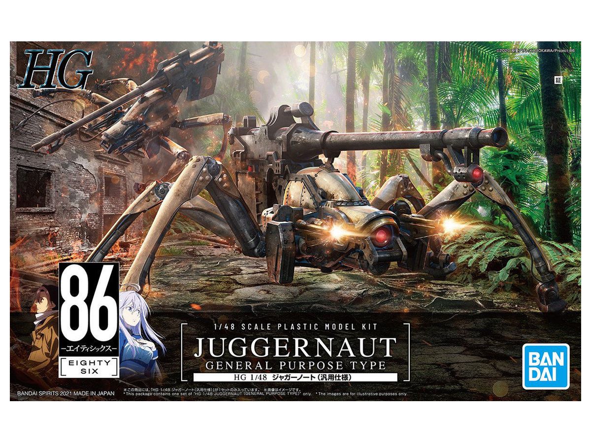 1 48 Hg ジャガーノート 汎用仕様