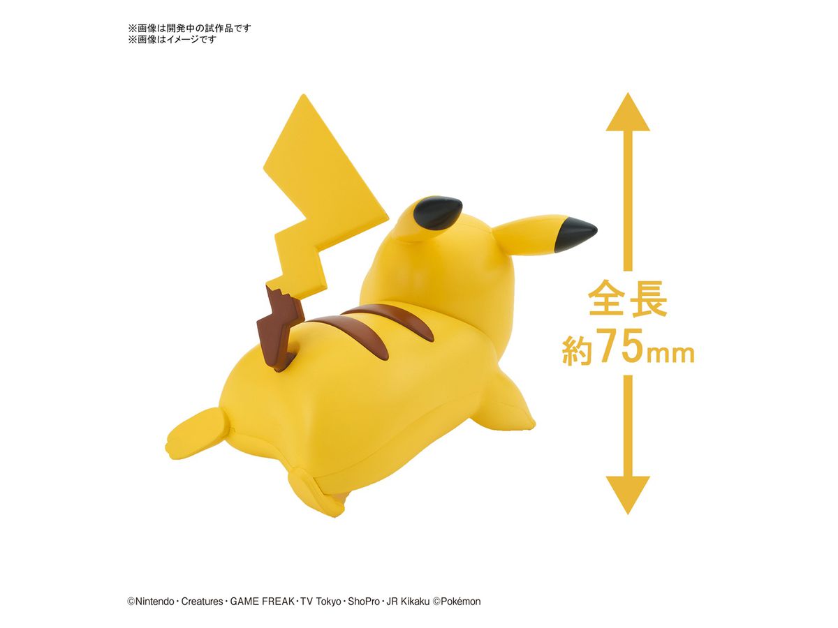 ポケモンプラモコレクション クイック 03 ピカチュウ バトルポーズ ポケモンプラモコレクション クイック 03 ピカチュウ バトルポーズ