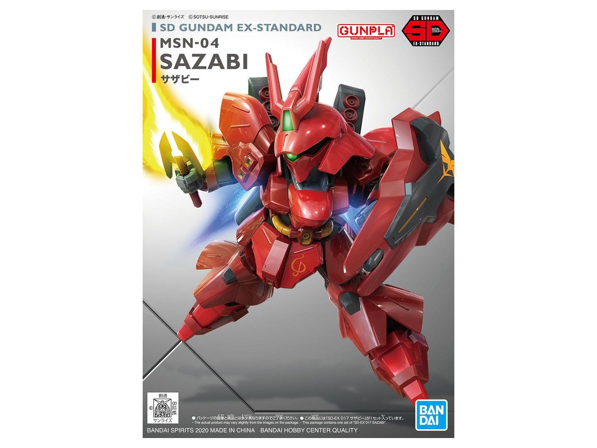 Sdガンダム Exスタンダード サザビー By バンダイ ホビーリンク ジャパン Sdガンダム Exスタンダード サザビー By バンダイ ホビーリンク ジャパン