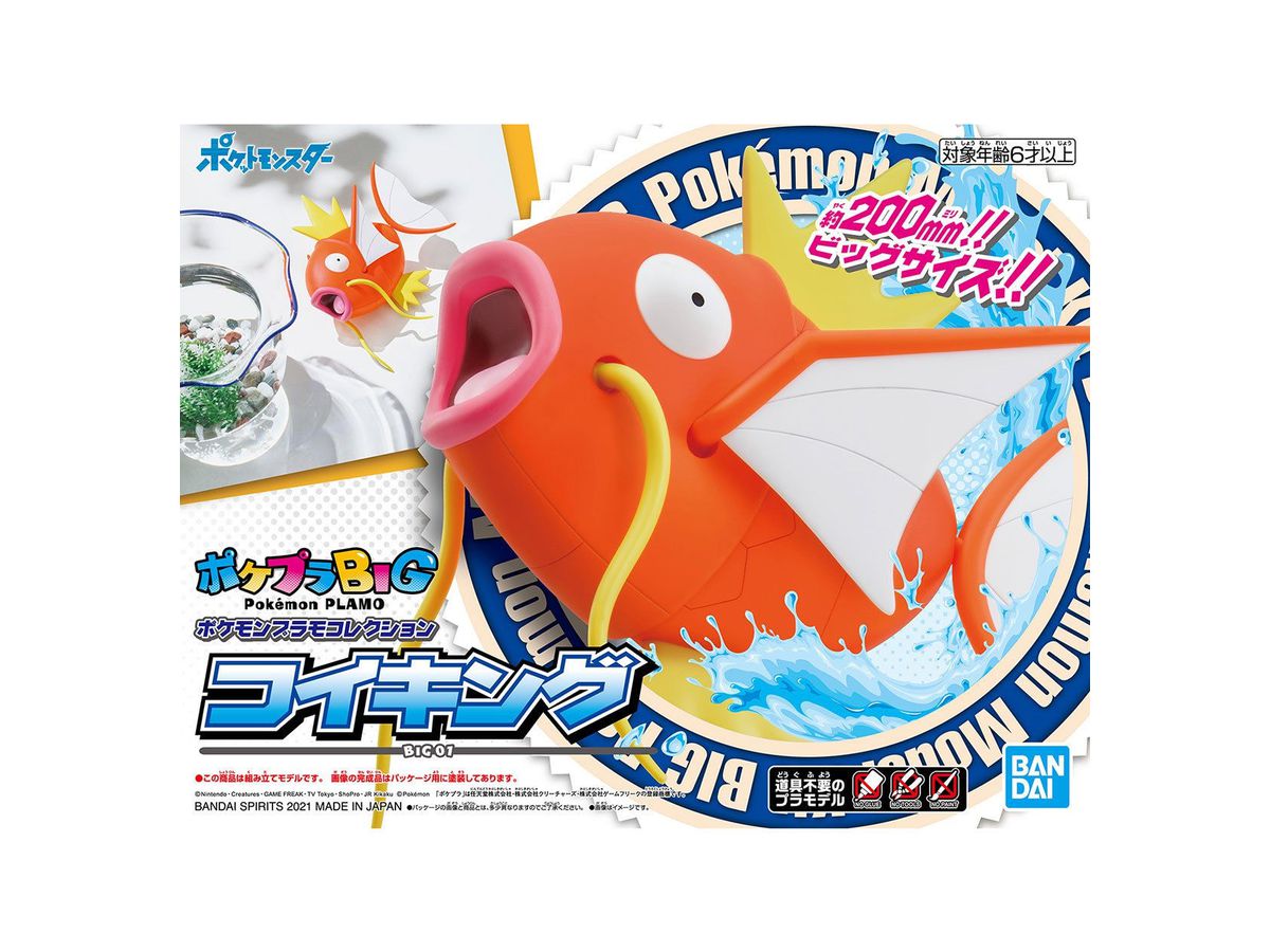 ポケモンプラモコレクション Big 01 コイキング By バンダイ ホビーリンク ジャパン ポケモンプラモコレクション Big 01 コイキング By バンダイ ホビーリンク ジャパン