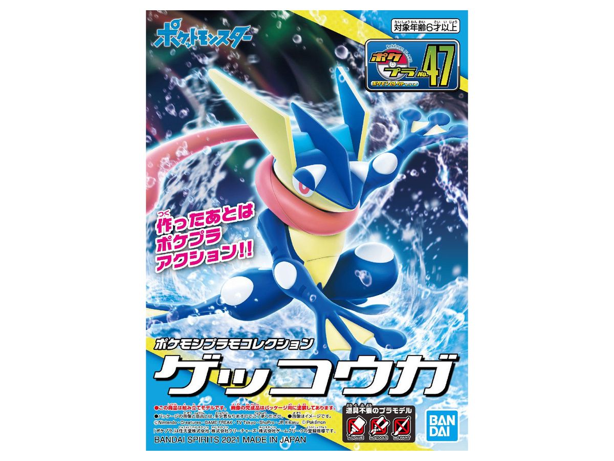 ポケモンプラモコレクション 47 セレクトシリーズ ゲッコウガ By バンダイ ホビーリンク ジャパン ポケモンプラモコレクション 47 セレクトシリーズ ゲッコウガ By バンダイ ホビーリンク ジャパン